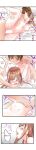 [Kaiduka] My Brother’s Slipped Inside Me in The Bathtub (Ch.1-99)