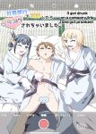 [NippatsuKokuhou (Kaneko Ken)] I got drunk on a company trip and got pranked