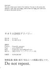 [Kinomiki No Mama (Kinomiki)] Saori no 2-Kaime Delivery | Saori's Second Delivery (Blue Archive) [Black Grimoires]
