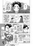 Milking Brothers Bondage [Honey QP / Inochi Wazuka]