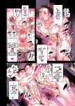 Milking Brothers Bondage [Honey QP / Inochi Wazuka]