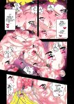Milking Brothers Bondage [Honey QP / Inochi Wazuka]