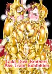 Milking Brothers Bondage [Honey QP / Inochi Wazuka]