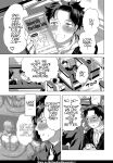 Milking Brothers Bondage [Honey QP / Inochi Wazuka]