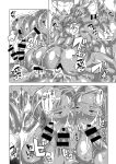 Milking Brothers Bondage [Honey QP / Inochi Wazuka]