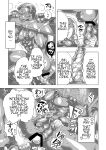 Milking Brothers Bondage [Honey QP / Inochi Wazuka]