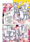 Milking Brothers Bondage [Honey QP / Inochi Wazuka]
