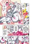 Milking Brothers Bondage [Honey QP / Inochi Wazuka]