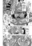 Milking Brothers Bondage [Honey QP / Inochi Wazuka]