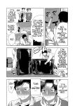 Milking Brothers Bondage [Honey QP / Inochi Wazuka]