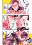 Milking Brothers Bondage [Honey QP / Inochi Wazuka]