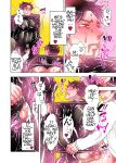 Milking Brothers Bondage [Honey QP / Inochi Wazuka]