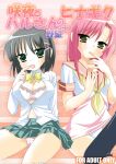 (C74) [Nagiyamasugi (Nagiyama)] Sakuya to Haru-san no Yabou | Sakuya and Haru-san's Ambition + Hinagiku (Hayate no Gotoku!) [ianuela]