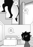 Impish Dreams