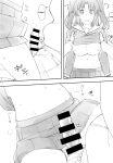 [Kamagabuchi ] Kobeni Beat Chika 1-kkai (Mikakunin de Shinkoukei)