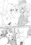 [Kamagabuchi ] Kobeni Beat Chika 1-kkai (Mikakunin de Shinkoukei)