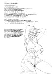 [Evork Festa (Drain, Inoue Nanaki)] Yamato Nadeshiko | Yamato's Beauty (Space Battleship Yamato 2199)