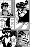 [L-Gauge Sha ] WA 4 (Ranma 1/2)
