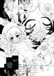 [Molotov Cocktail (Oowada Tomari)] Rall Rill II (Super Dimensional Legend Rall) {Awesome Sauce}