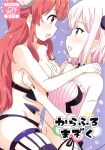 [Goberazzo (Mukaibi Aoi)] Colorful Mazoku (Machikado Mazoku)