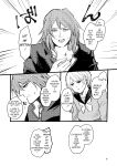 [Tapioka Milk (Ehime Mikan)] OkiHiji Hon ~2188 o Soete~ | OkiHiji ~Approaching 2188~ (13 Sentinels: Aegis Rim) {11amjams}