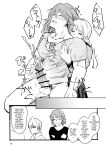 [Tapioka Milk (Ehime Mikan)] OkiHiji Hon ~2188 o Soete~ | OkiHiji ~Approaching 2188~ (13 Sentinels: Aegis Rim) {11amjams}