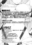 [AXZ ] Angel's stroke 85 Kairaku Tsuikyuu (Rakuen Tsuihou -Expelled from Paradise-)