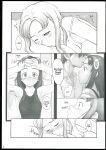 (C72) [Sakura Koubou (Sakura Kotetsu)] Moteamasu 2 | Too Much For Me 2 (KimiKiss) [CulturedCommissions]