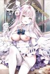 (C100) [Kinokomushin (Kinokomushi)] Sensei de, Eiyou Hokyu Shitai naa | I Want To Be Nourished By Sensei (Blue Archive)