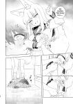 [pink carrot (usachanGET)] Otoko ga Uke - Kitsune-chan X Tanuki-kun | ♂ ga uke. Kitsune-chan × tanuki-kun [Tabunne Scans]
