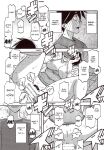 (C97) Yama Hime no Mi Orie (Sanbun Kyoden, Umu Rahi)]