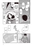 (C97) Yama Hime no Mi Orie (Sanbun Kyoden, Umu Rahi)]