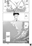 My new world (Watashi No Shin Sekai) [Sanbun Kyoden]