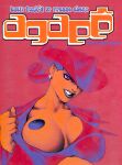 [Trantkat (Kevin Herault)] Agape {Blastm}
