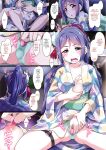 [CORORI (Yopparai Oni?)] KANAKAN Yukata de Kanan-chan! Plus Matome Bon 2 Full Color (Love Live! Sunshine!!)