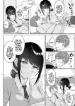 [Aoi Dennou (Aoi Tiduru)] Kouhai Kanojo ni ASMR Kiiteru no ga Baremashita | My Younger Girlfriend Caught Me Listening To ASMR