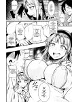 (SC2015 Summer) [Rorinoutage ] Dagashi wa Sake ni Au (Dagashi Kashi)