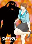 [Urban Doujin Magazine] Mousou Tokusatsu Series: Ultra Madam 2
