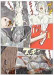 [Urban Doujin Magazine] Mousou Tokusatsu Series: Ultra Madam 2