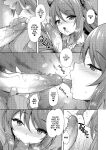 [Yusaritsukata (Awayume)] Kouhai wa Koakumama!? | My Clubmate's a Little Devil!