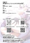 [Katooya (Katou Jun)] Otokonoko Succubus-kun no Dekashiri Puni Charm | Supple Charm of The Huge Succuboybutt [MegaFagget]