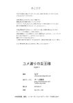 [Cheeseyeast (Naka)] Yumewatari no Mistress night 5 | Dream-Voyaging Mistresses night 5 [ldmc]