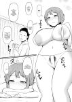 [Treewood (Kibayashi Hiyo)] Ecchi na Esthe Salon ni Youkoso Sono 3 | Welcome to the Lewd Beauty Salon 3