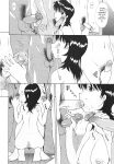 [Izawa Shinichi] Hitozuma Kai -Saori- (Nakadashi Hitozuma Kai) [Centurion2]