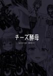 [Cheeseyeast (Naka)] Yumewatari no Mistress night 10 ~Finale~ | Dream-Voyaging Mistresses night 10 ~Finale~ [ldmc]