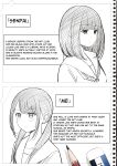 [Sakura Yuu] "Senpai" and "me" [BlinkT]