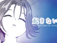 OKINAIKO [YOME] (eng)