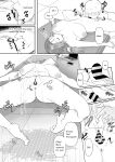 OKINAIKO [YOME] (eng)