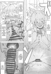 (C103) [Futo Fukutsu (Oza)] Soushi Souai Seito-tachi ni Ippouteki ni Shiboritorarechau Hon (Blue Archive) ENGOLOSHO