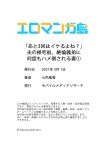 [Nanashiki Fuka] "Ato 3-kai wa Ikeru yo ne?" Otto no Kitaku Mae, Zetsurin Gitei ni Nando mo Hametaosareru Tsuma 1 I A Wife Who Is Made to Cum Many Times by Her Peerless Brother-in-Law Before Her Husband Comes Home 1